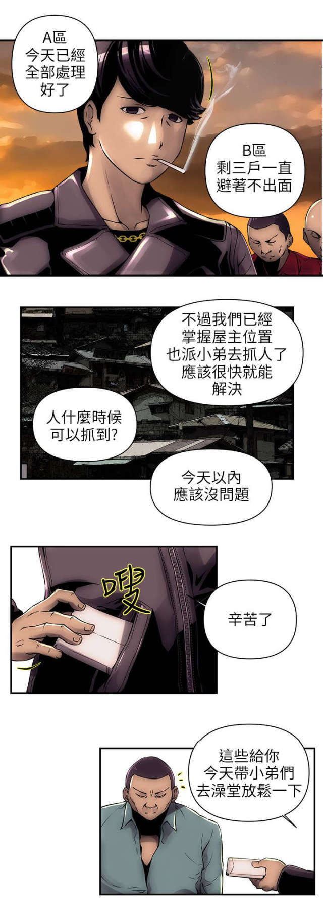 孤楼别墅漫画,第2话2图
