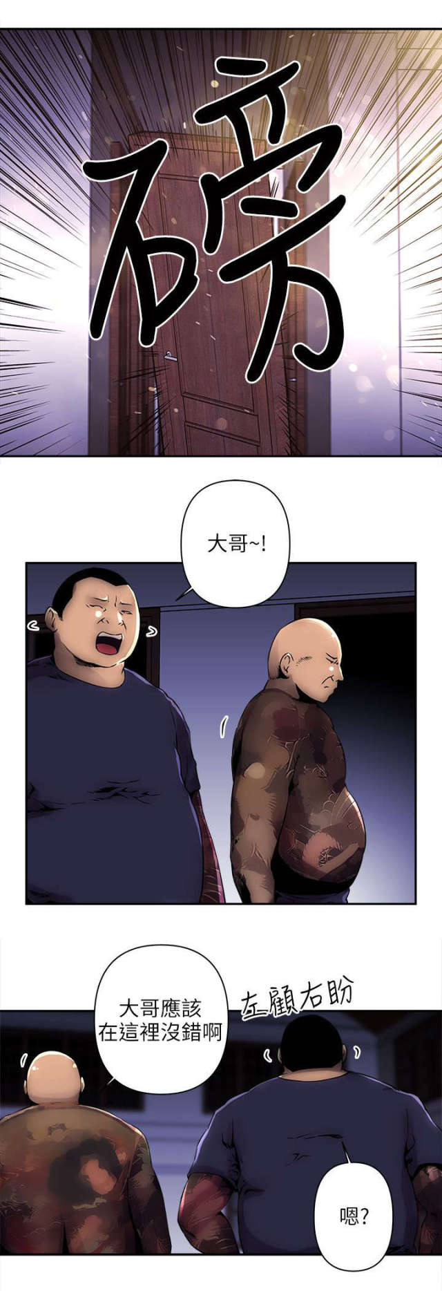 孤村是什么生肖漫画,第7话4图