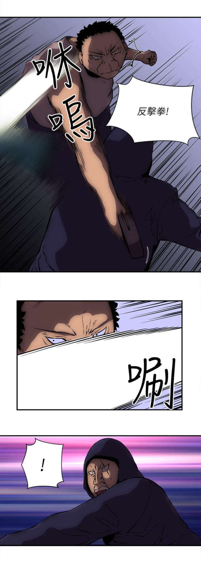 孤村老树寒鸦漫画,第26话5图