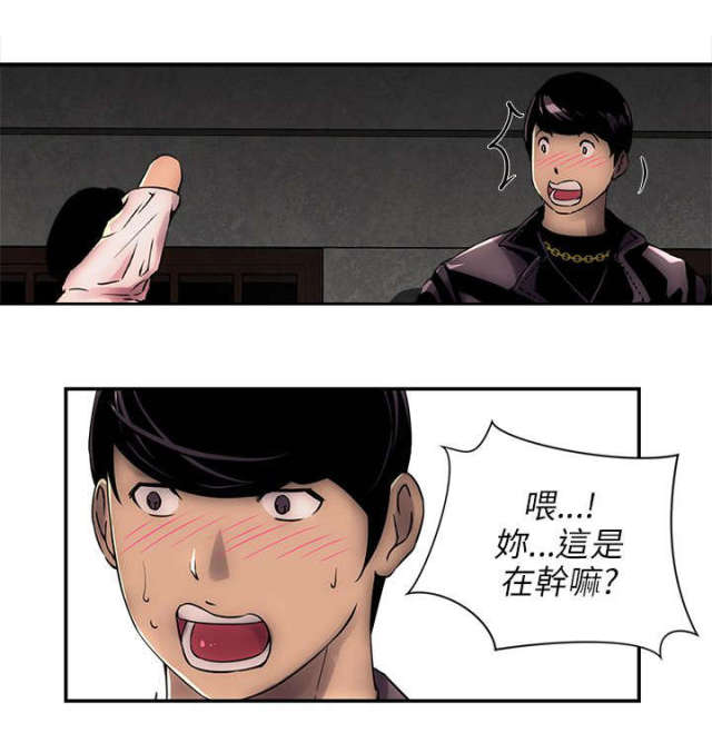 孤独村落漫画,第6话4图