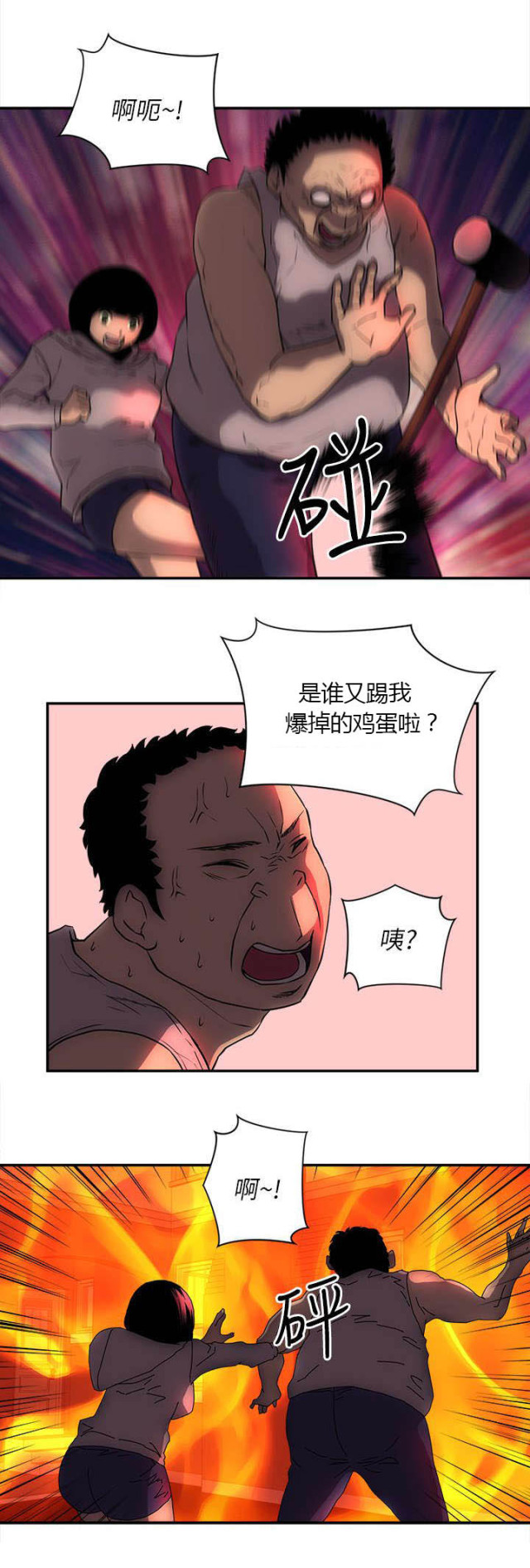 孤村落日残霞出自哪位作者漫画,第45话5图