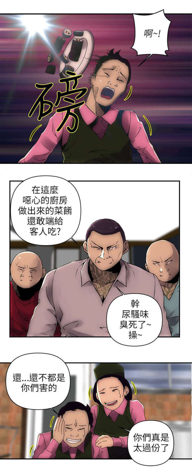 孤军英雄漫画,第1话5图