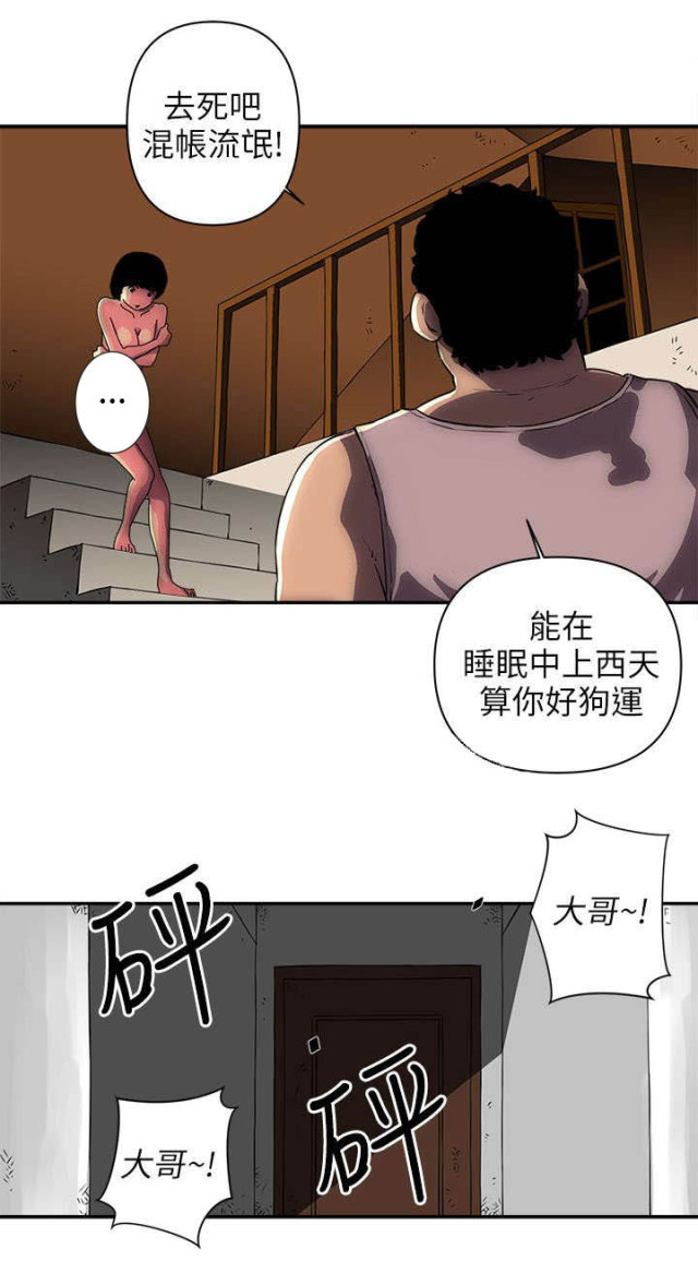 孤村是什么生肖漫画,第7话2图