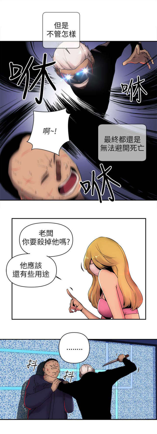 孤村落日残霞全文漫画,第13话4图