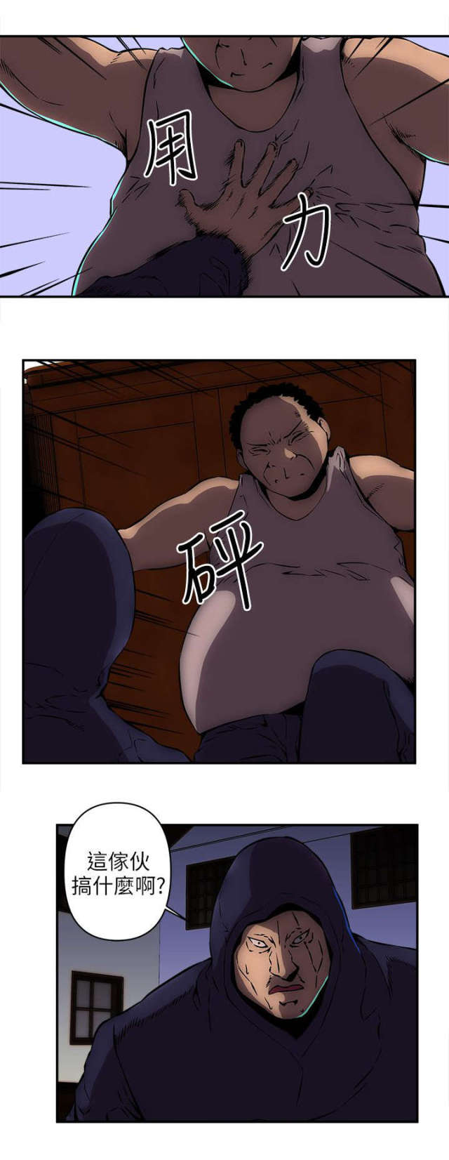 孤村芳草远漫画,第25话4图