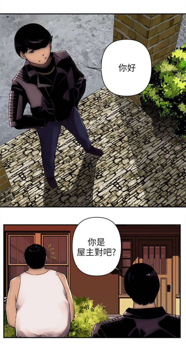 孤村惊魂漫画,第3话1图