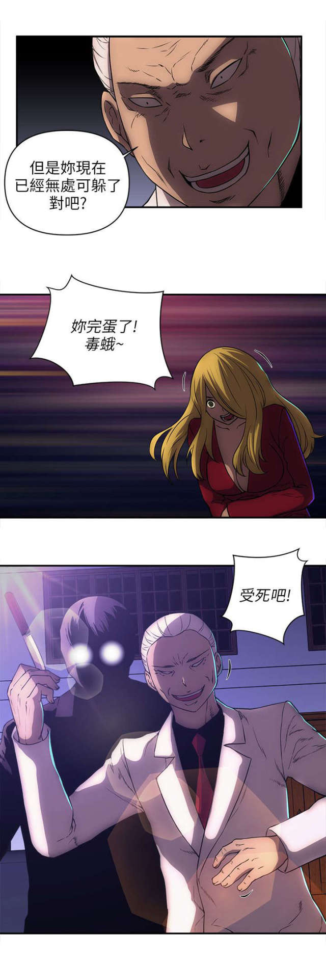 孤村老树寒鸦漫画,第44话2图