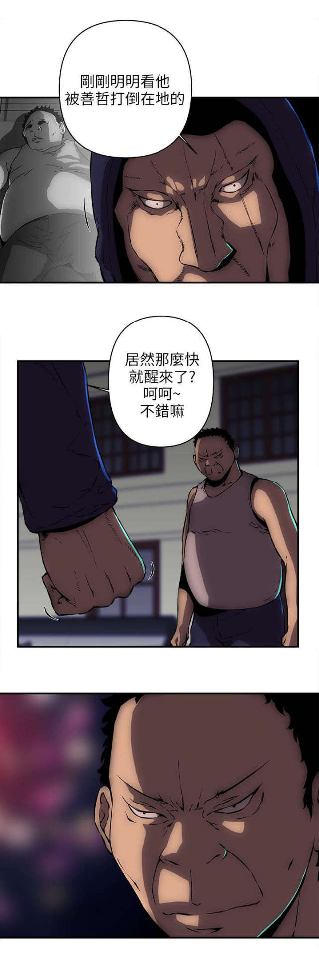 孤村芳草远漫画,第25话5图