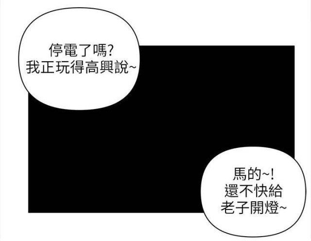 汤边村别墅漫画,第12话1图