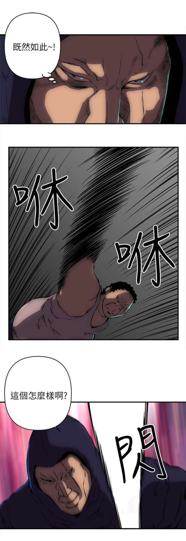 孤村老树寒鸦漫画,第26话4图