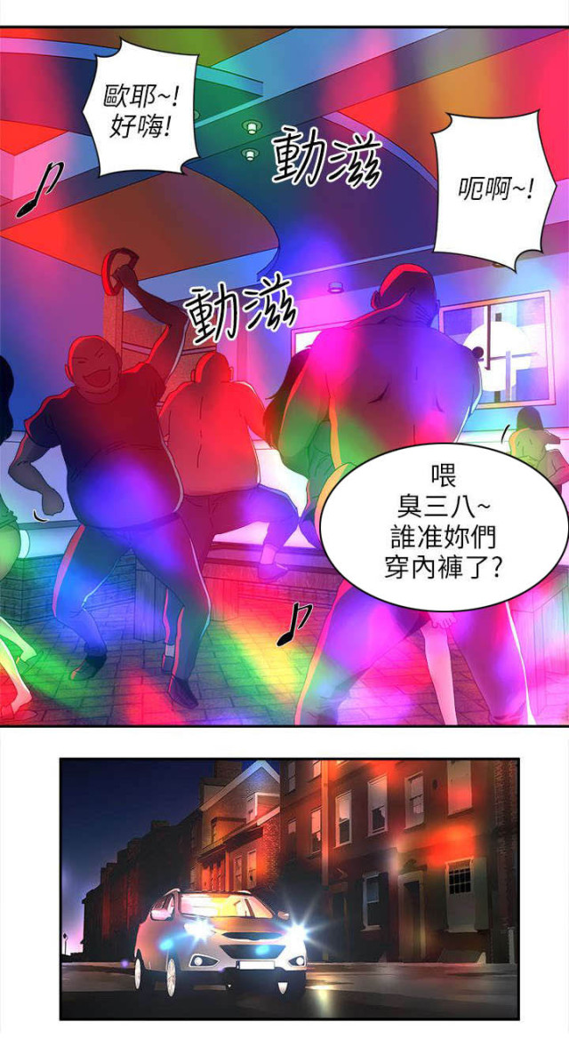孤村老树寒鸦漫画,第11话5图