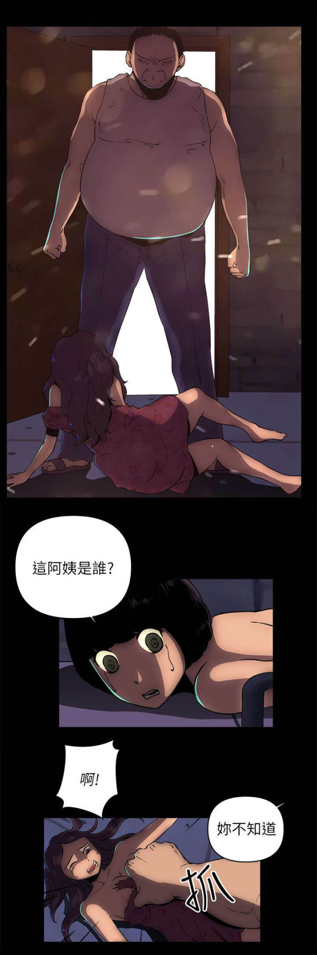 孤村落日残霞草书漫画,第27话1图