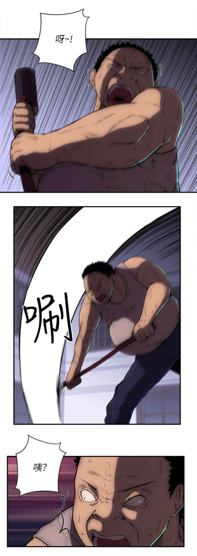 和合村别墅漫画,第39话5图