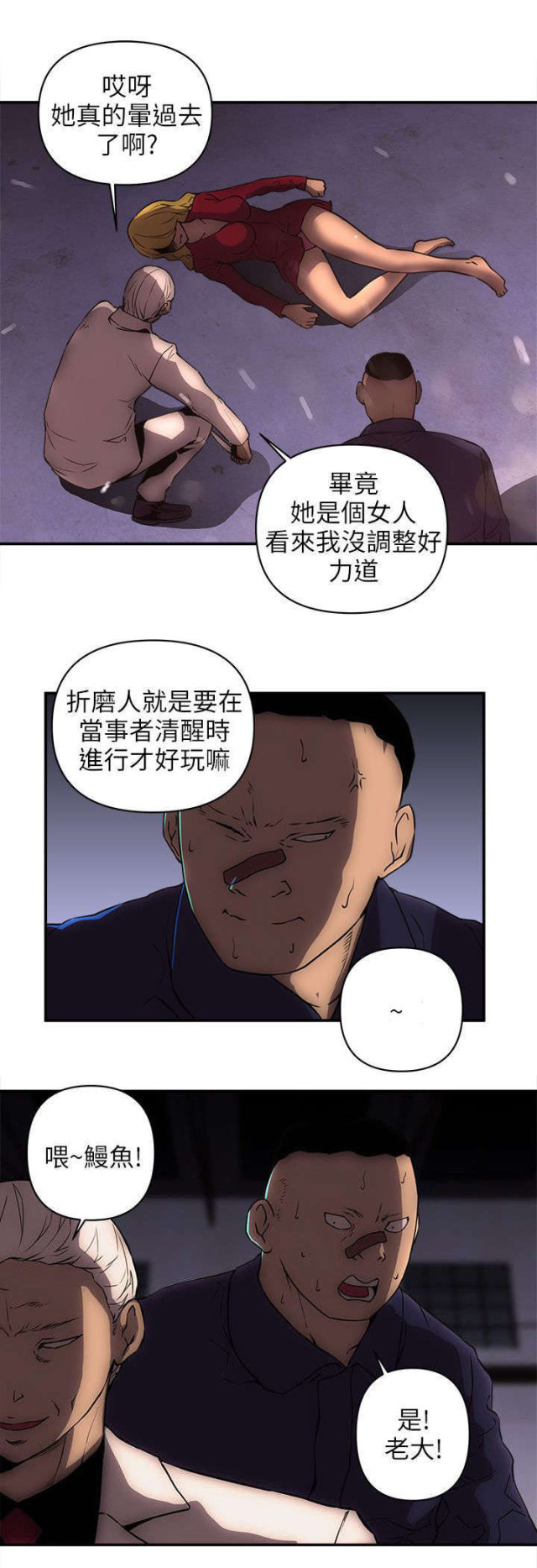 孤村日暮炊烟袅漫画,第36话4图