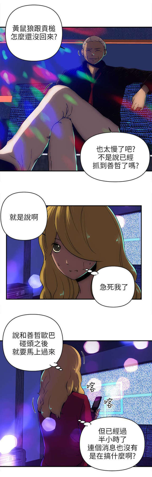 孤村落日残霞全文漫画,第32话2图