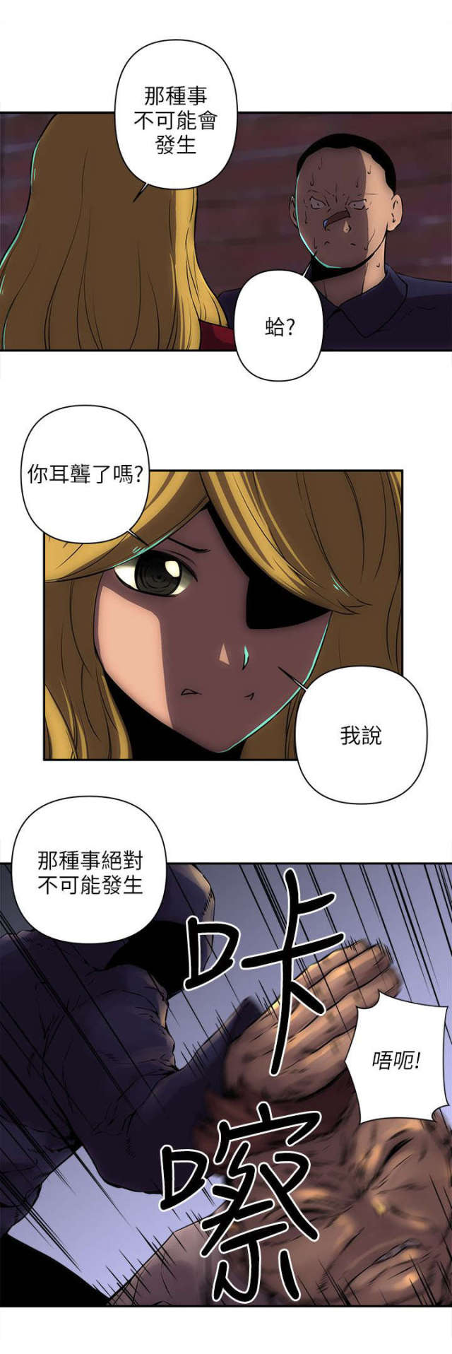 美兰村别墅漫画,第20话4图