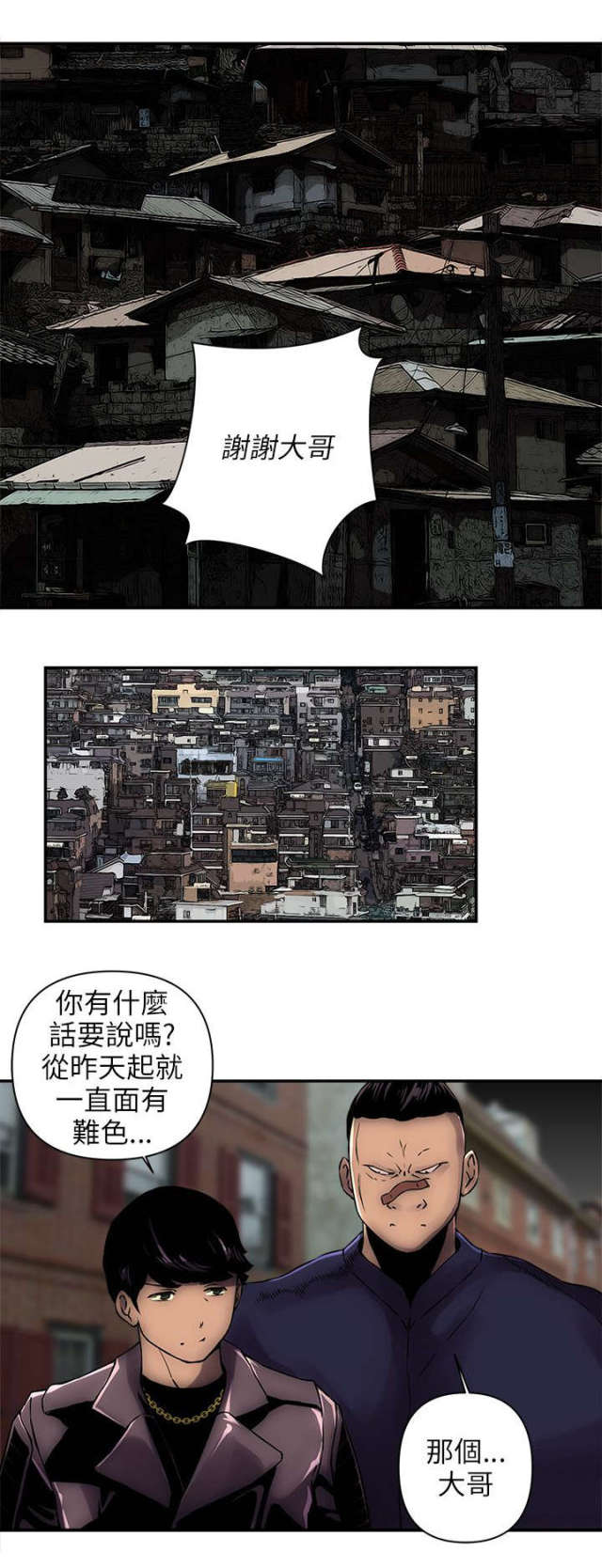 孤楼别墅漫画,第2话3图