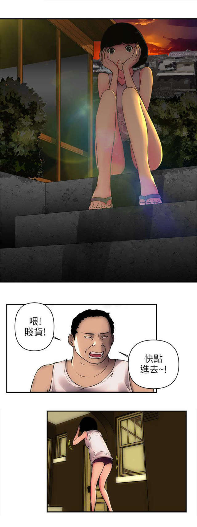 孤村惊魂漫画,第3话3图