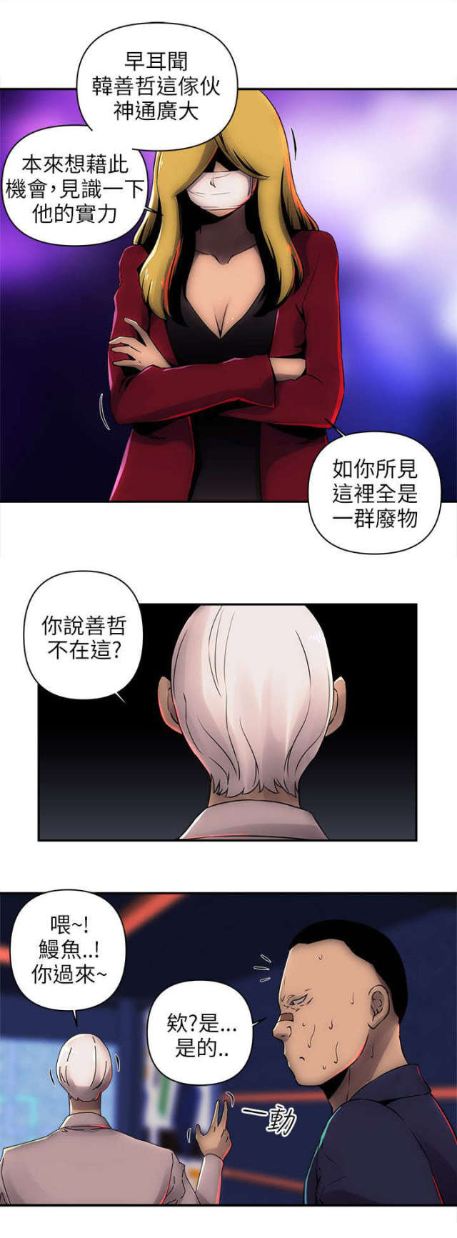 孤村落日残霞全文漫画,第13话1图