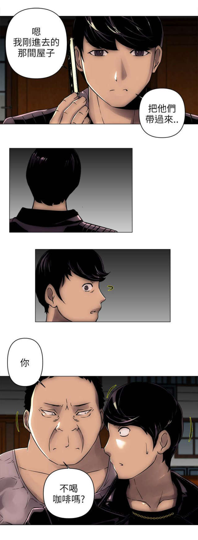 孤村惊魂漫画,第5话3图