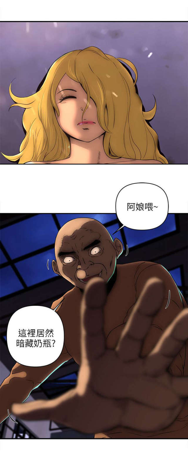 和合村别墅漫画,第39话2图