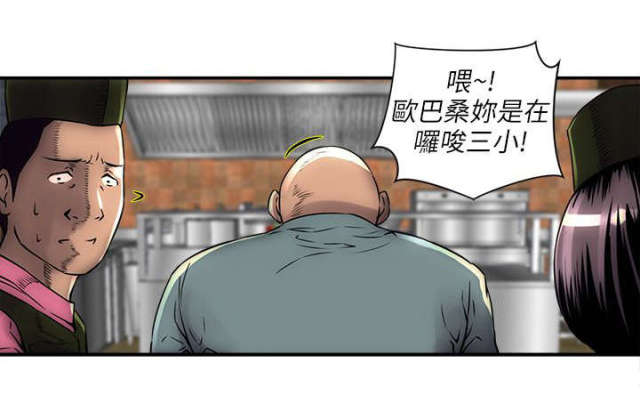 孤军英雄漫画,第1话4图