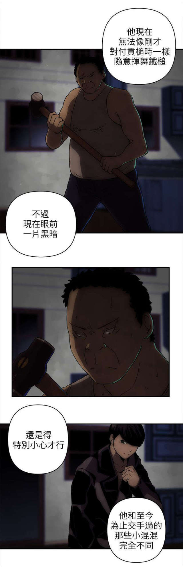 孤村是什么生肖漫画,第35话1图