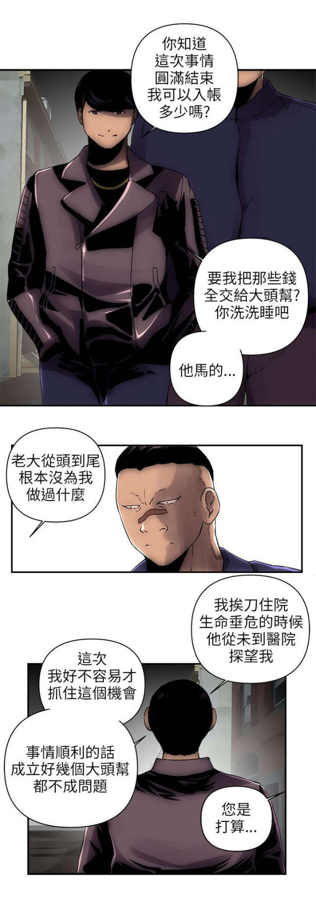 孤楼别墅漫画,第2话5图