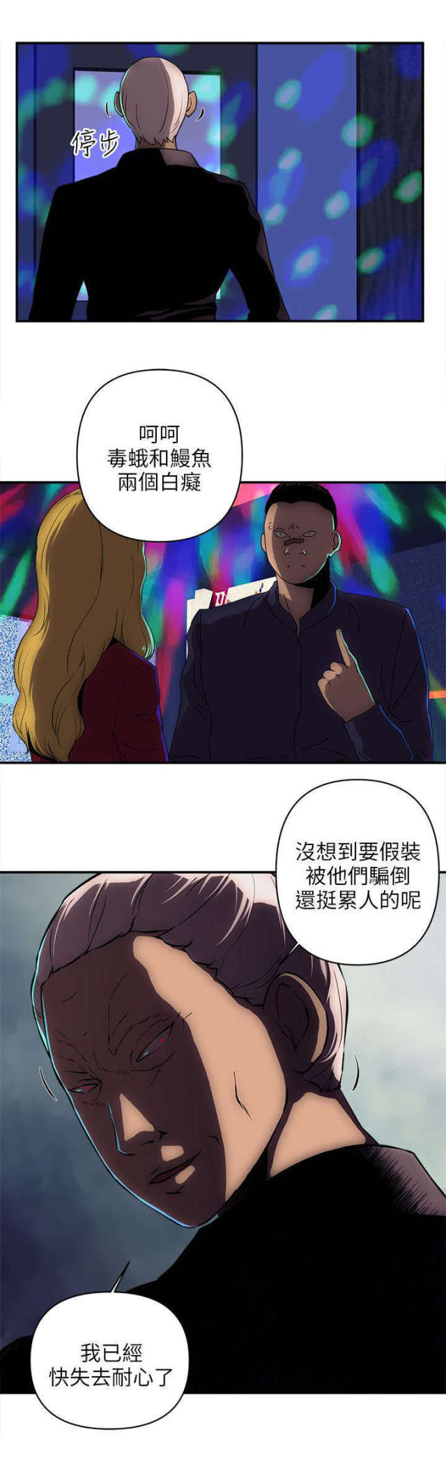 孤村落日残霞全文漫画,第32话4图