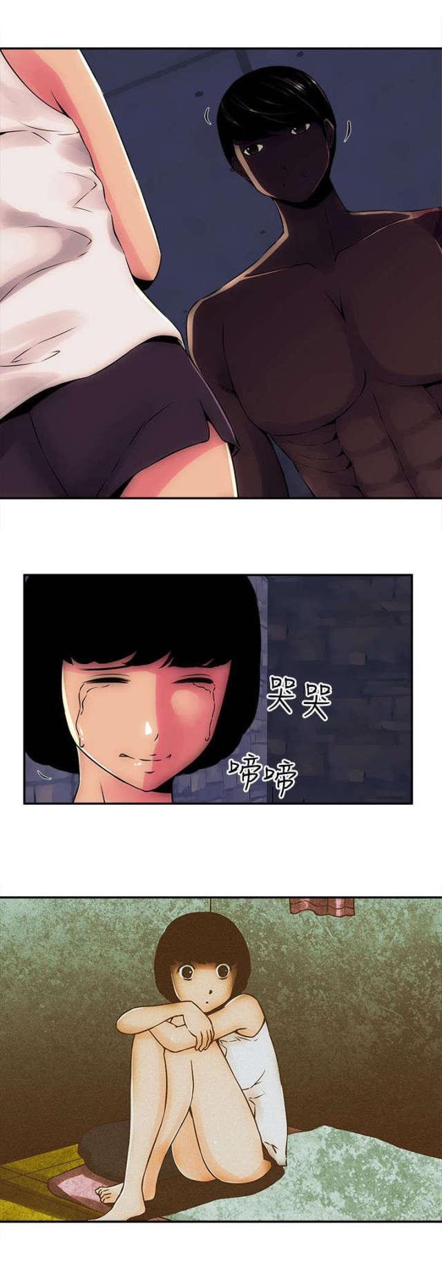 孤村老人漫画,第14话4图