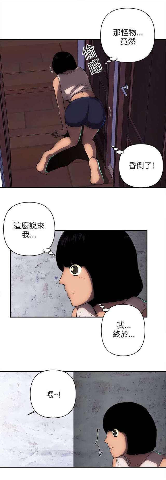 孤村芳草远斜日杏花飞全文漫画,第21话4图
