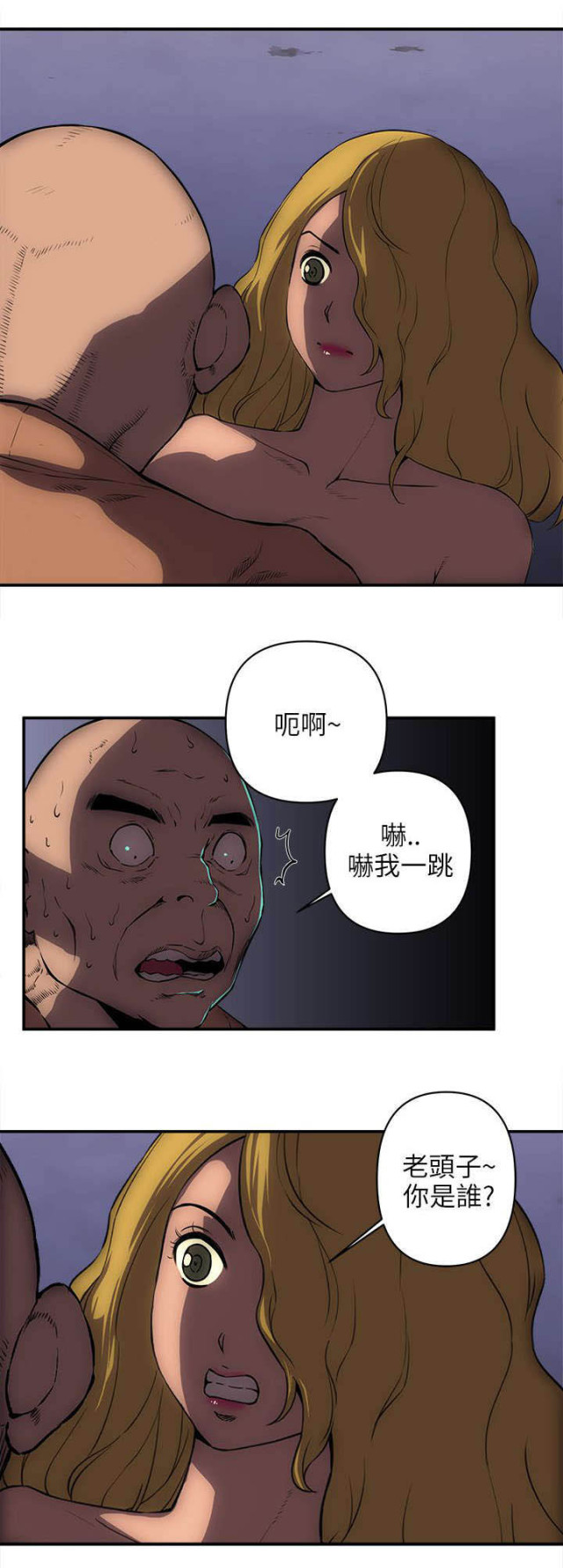 和合村别墅漫画,第39话4图