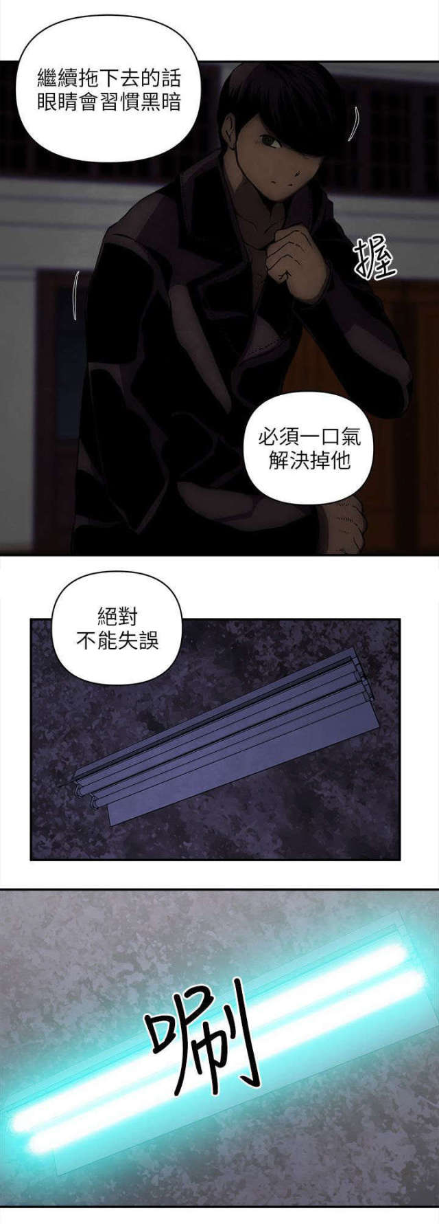 孤村是什么生肖漫画,第35话2图