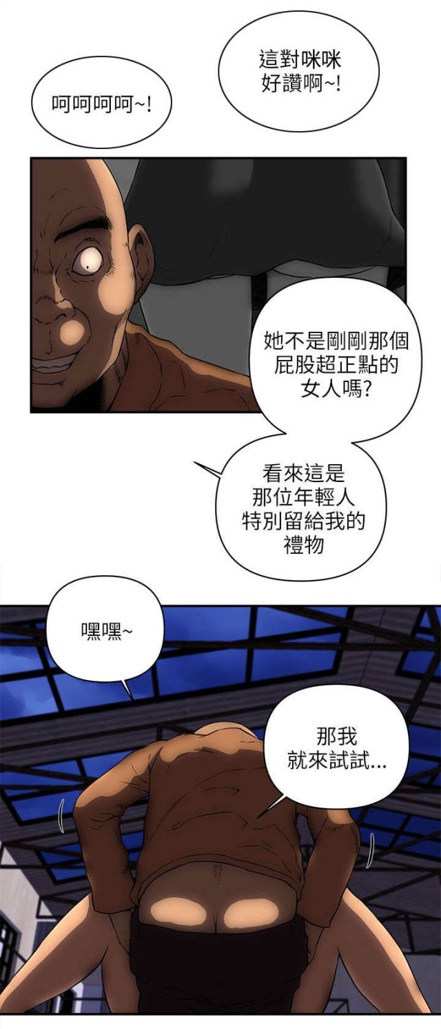和合村别墅漫画,第39话3图