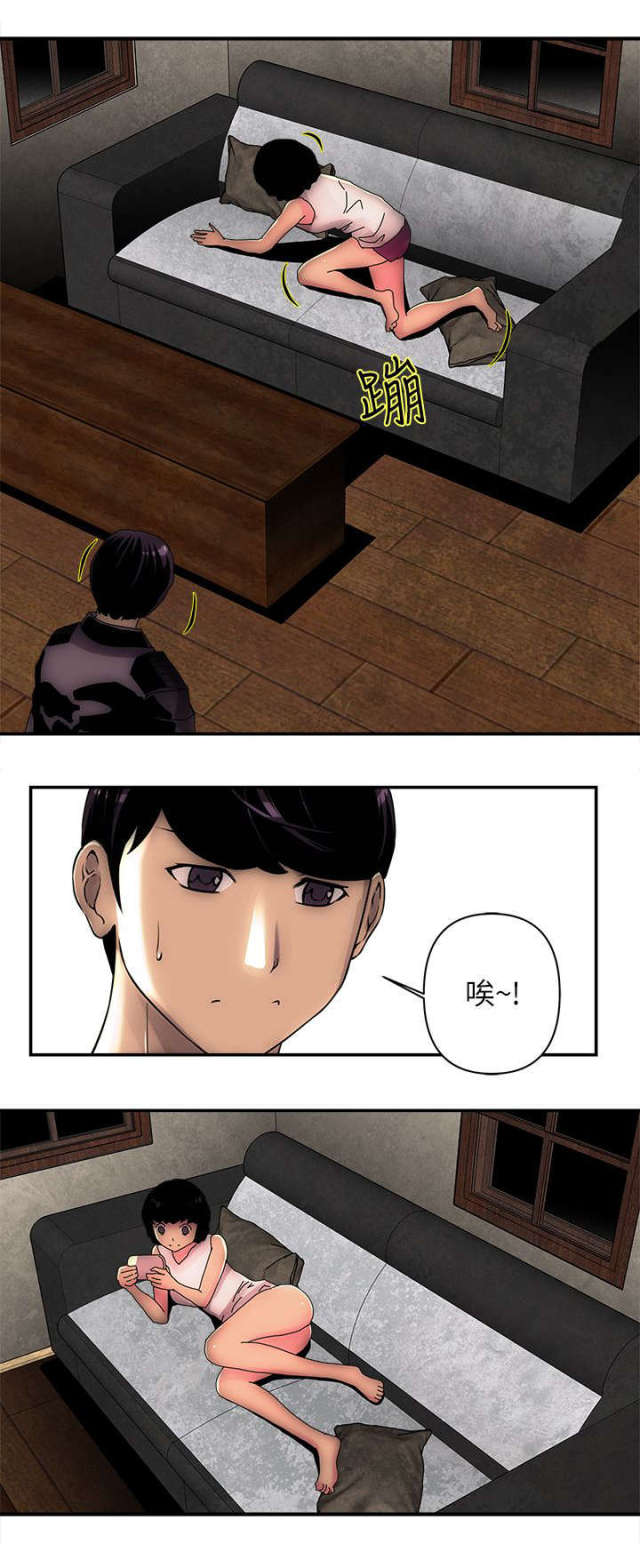 和合村别墅漫画,第4话2图