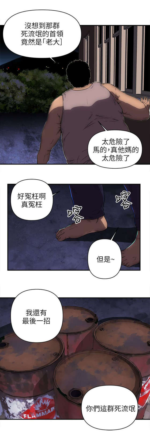 孤村暮景七绝诗漫画,第43话3图