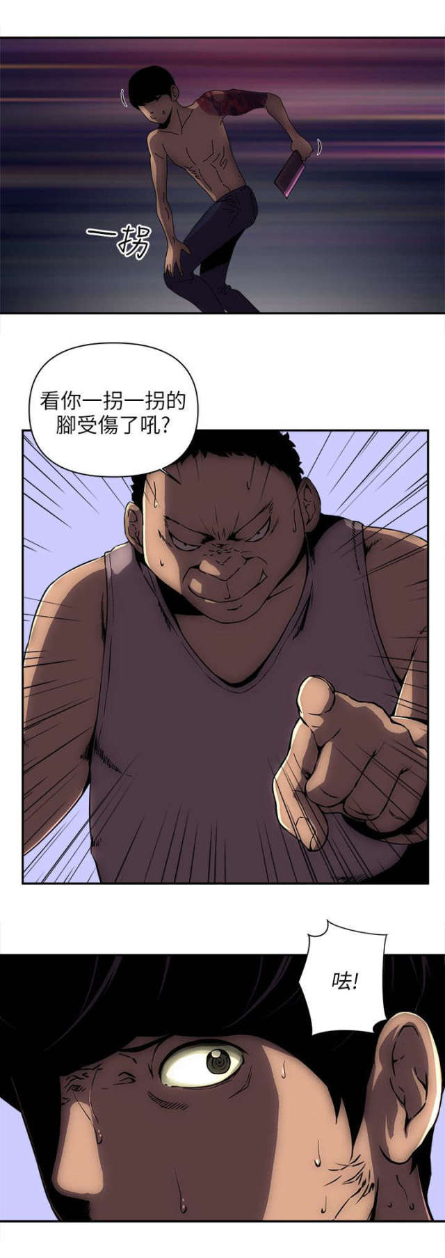 孤独村落漫画,第15话5图