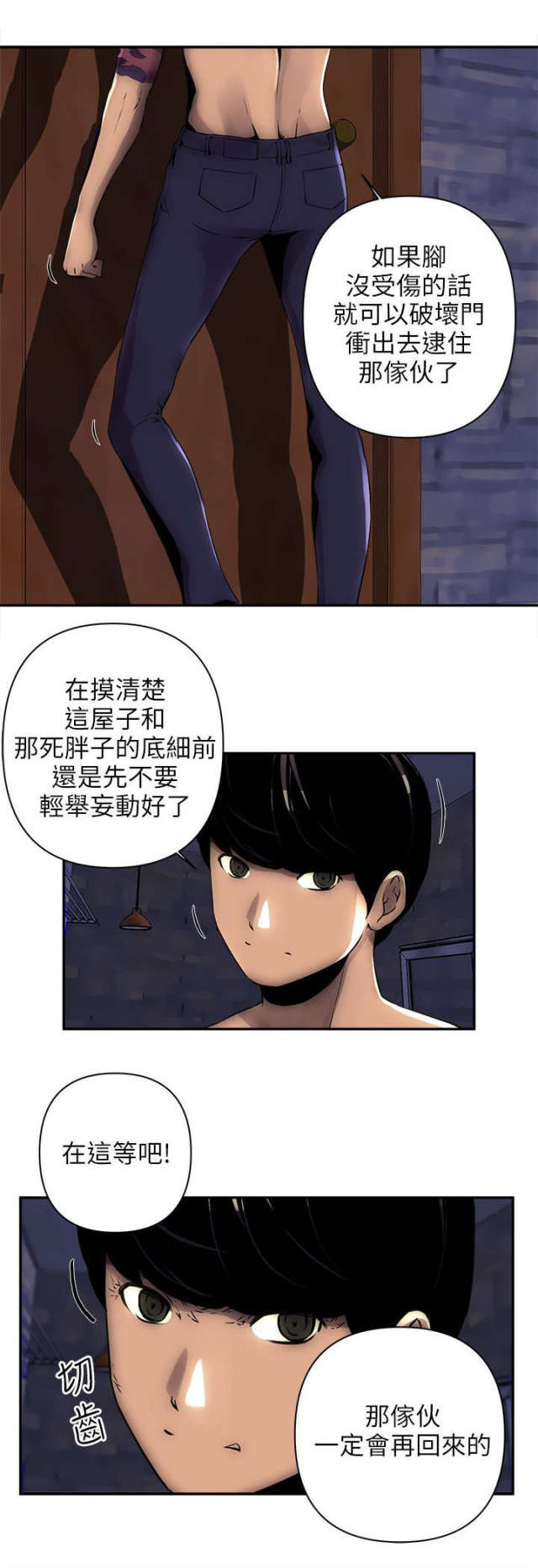村别墅设计图漫画,第10话1图
