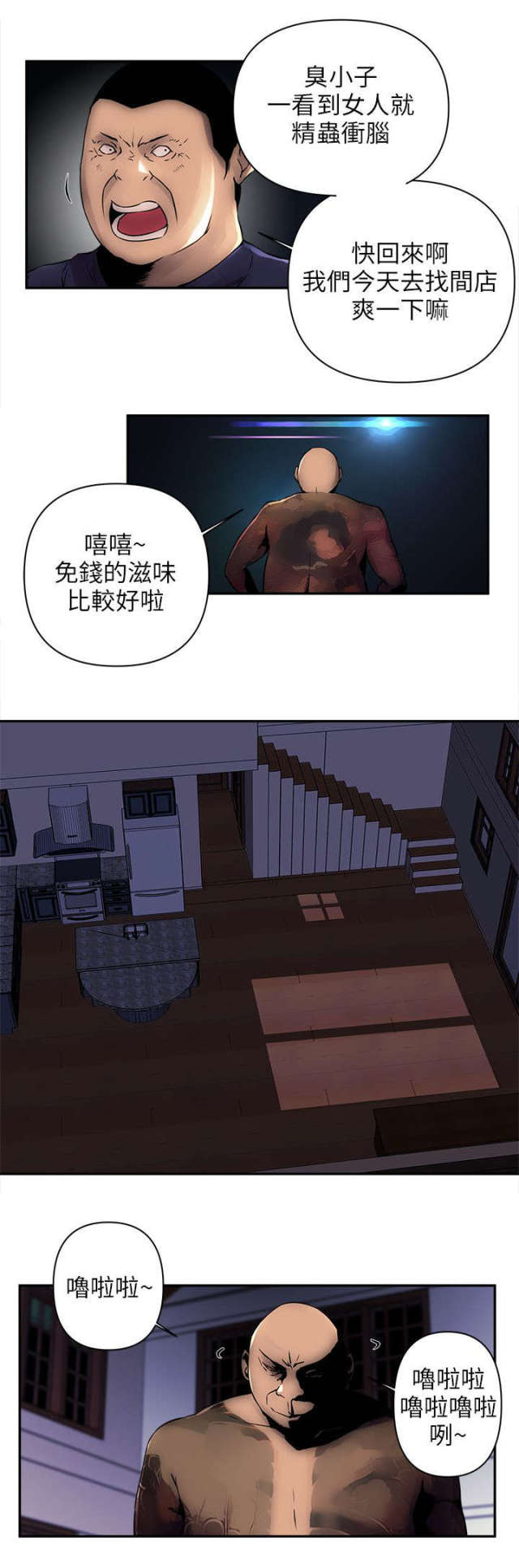 孤村落日残霞后面一句漫画,第8话1图