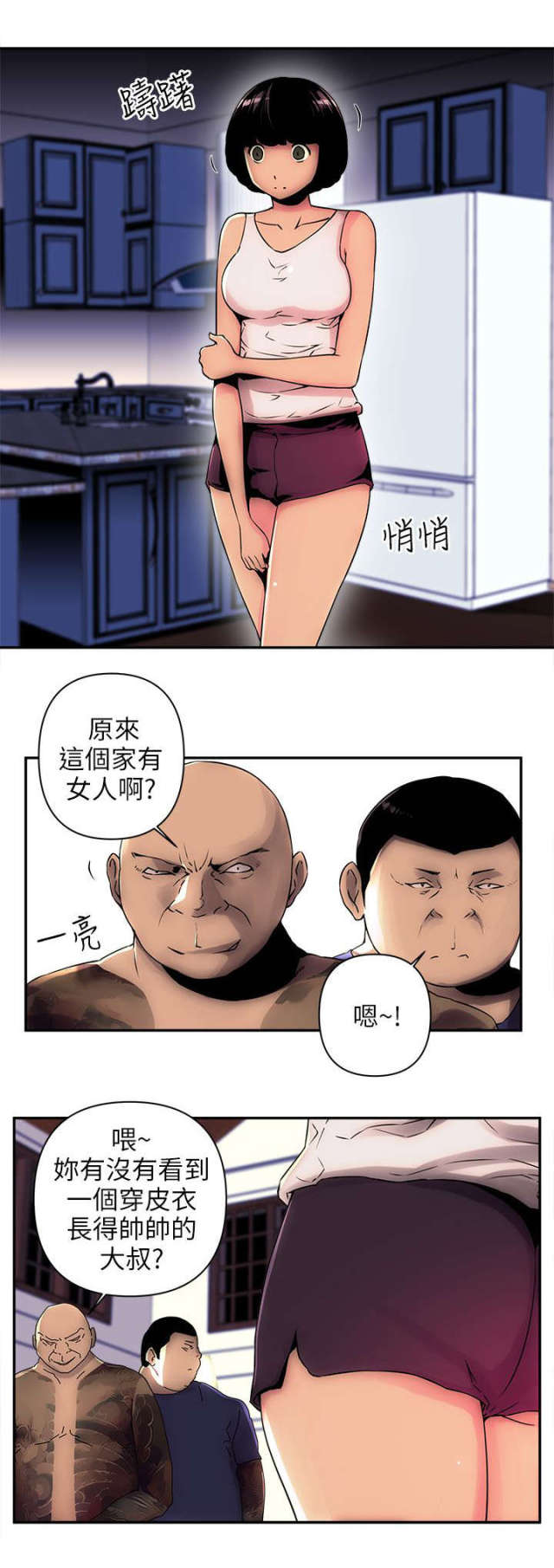 孤村是什么生肖漫画,第7话5图