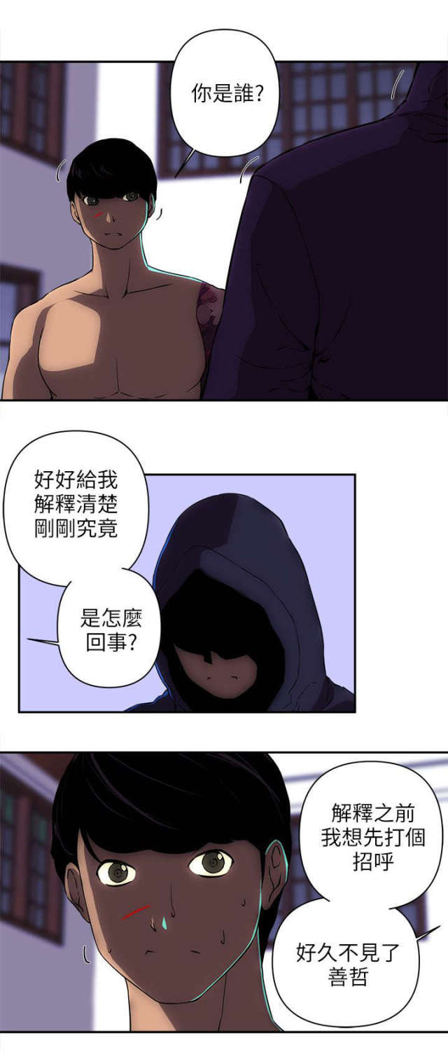 孤村芳草远斜日杏花飞全文漫画,第21话5图