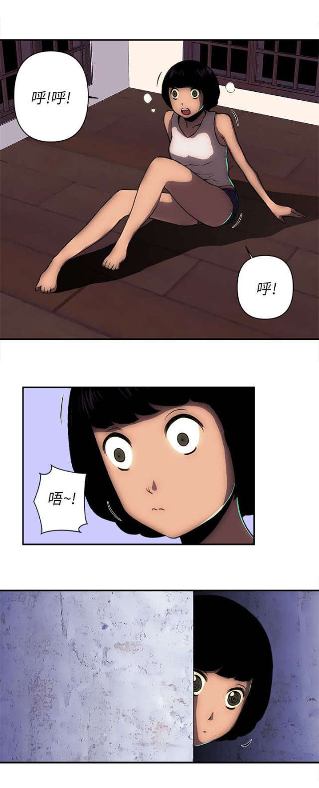 孤村芳草远斜日杏花飞全文漫画,第21话2图