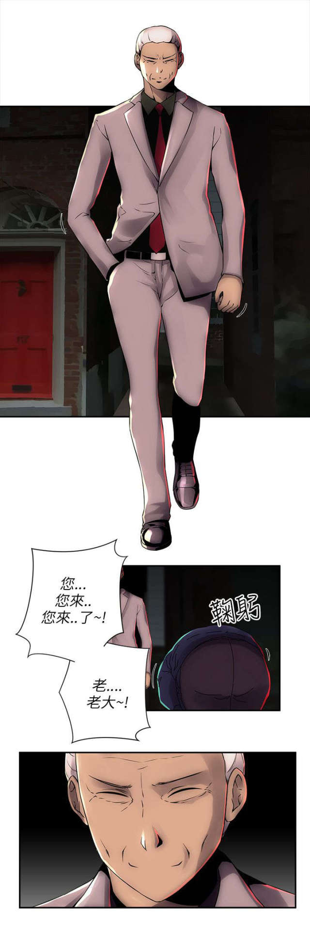 汤边村别墅漫画,第12话5图