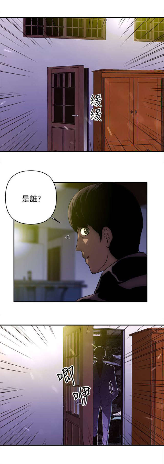 孤军英雄漫画,第40话5图