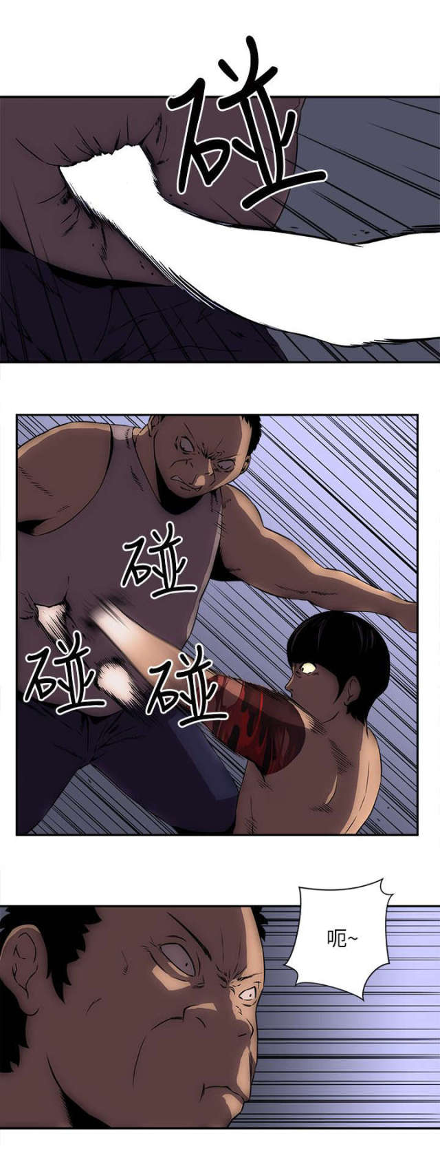 孤村落日残霞作者漫画,第16话1图