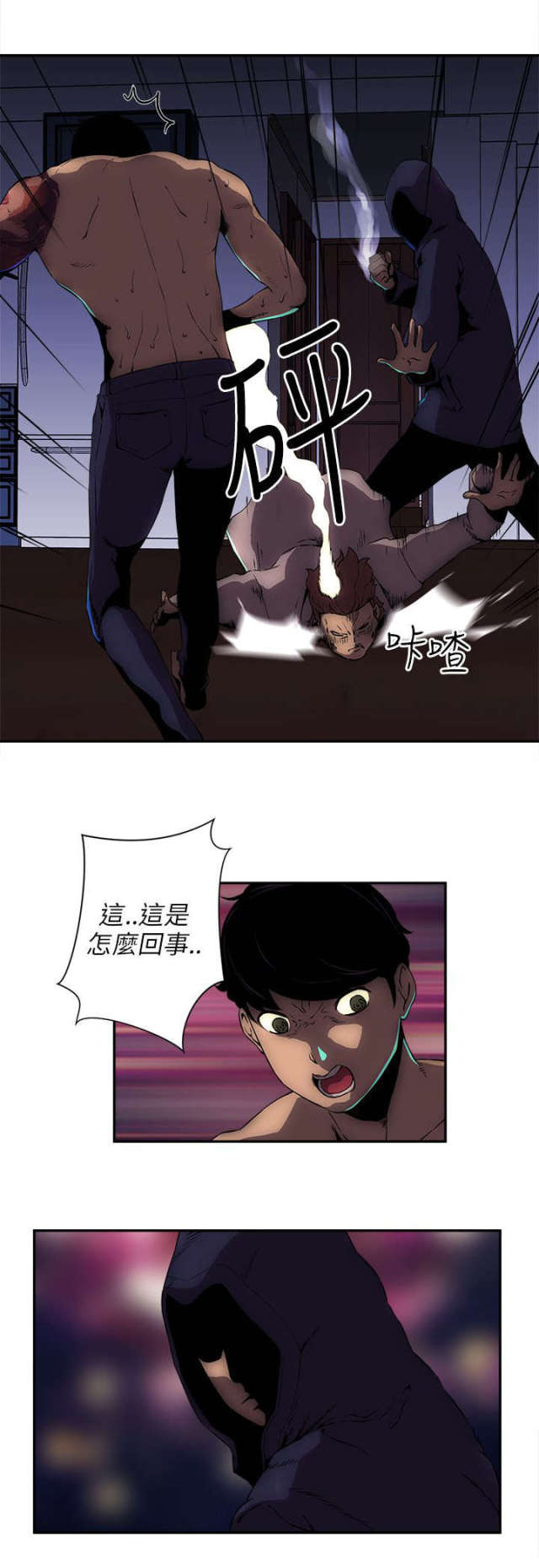 美兰村别墅漫画,第20话5图