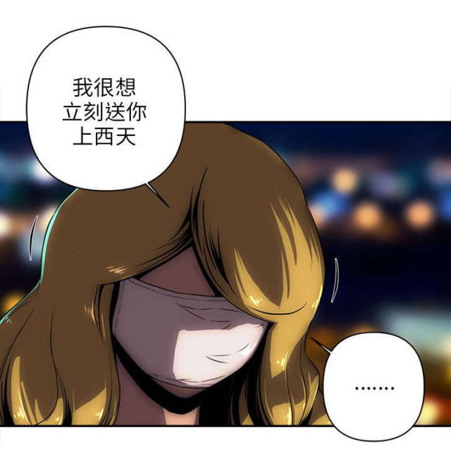 不老屯别墅漫画,第19话1图