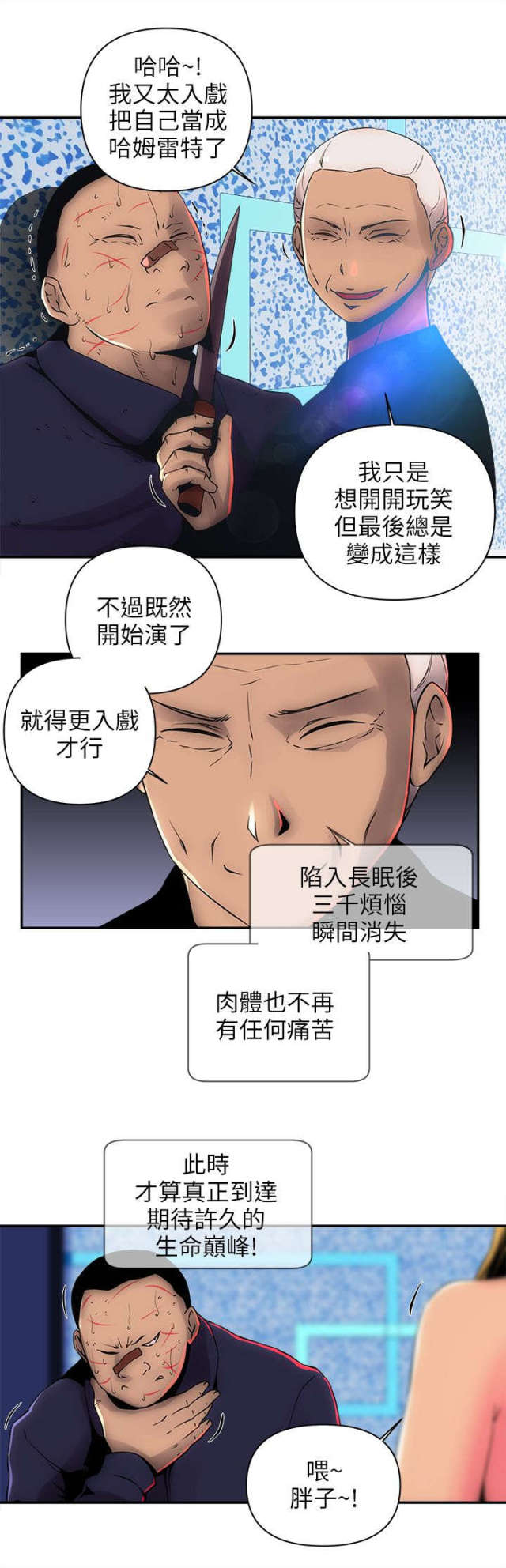 孤村落日残霞全文漫画,第13话5图