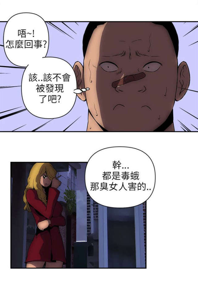 八所村别墅漫画,第24话1图