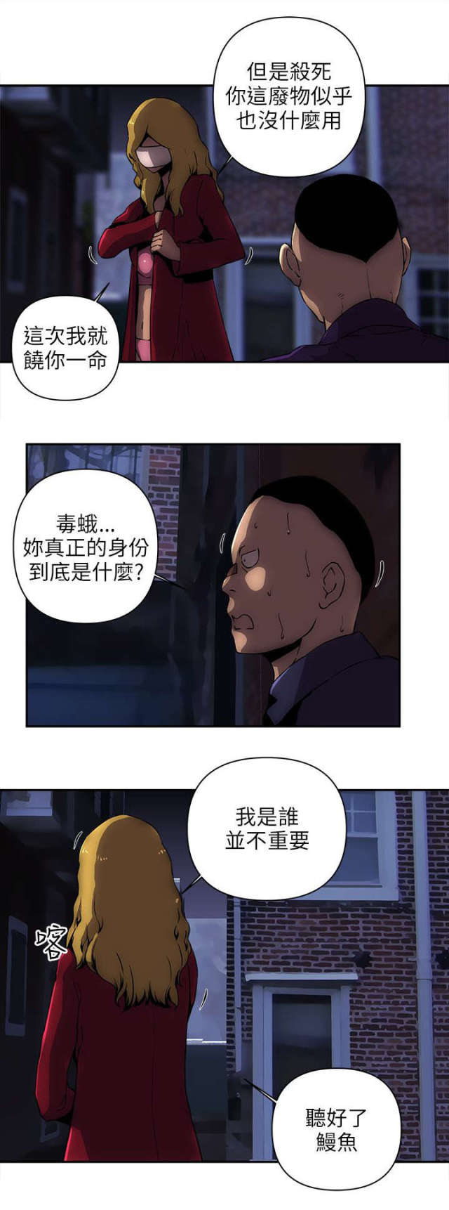 不老屯别墅漫画,第19话2图